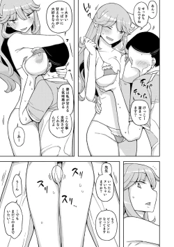 Page 166 of Nyotaika! Monogatari