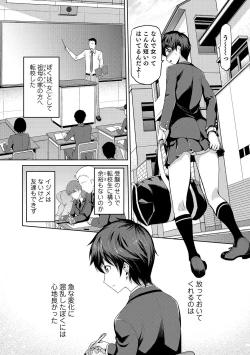 Page 23 of Nyotaika! Monogatari