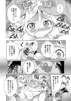 Page 81 of Nyotaika! Monogatari