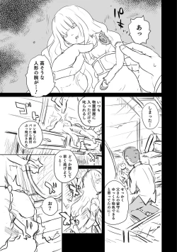 Page 90 of Nyotaika! Monogatari