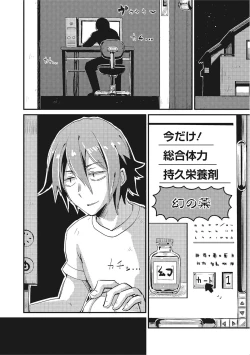 Page 145 of Nyotaika! Monogatari  2