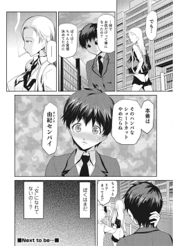 Page 25 of Nyotaika! Monogatari  2