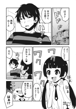Page 27 of Nyotaika! Monogatari  2
