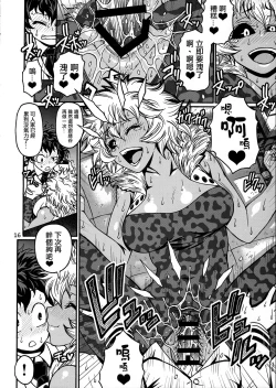 Page 15 of POPPIN' GIRLS