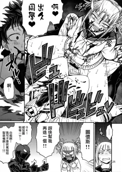 Page 24 of POPPIN' GIRLS