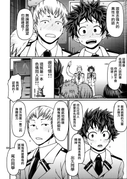 Page 3 of POPPIN' GIRLS