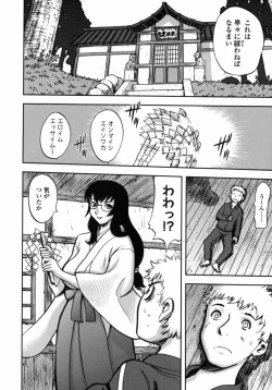 Page 120 of Oni no Magatama