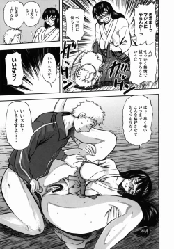 Page 128 of Oni no Magatama