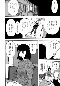 Page 137 of Oni no Magatama