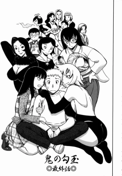 Page 150 of Oni no Magatama