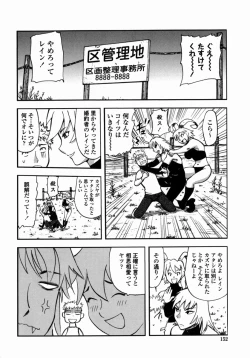 Page 151 of Oni no Magatama