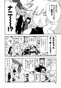 Page 153 of Oni no Magatama