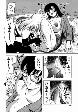 Page 157 of Oni no Magatama