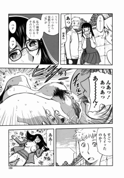 Page 158 of Oni no Magatama