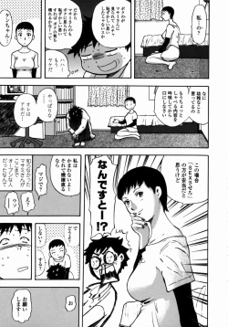 Page 168 of Oni no Magatama