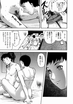 Page 170 of Oni no Magatama