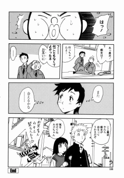 Page 187 of Oni no Magatama