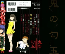 Page 190 of Oni no Magatama