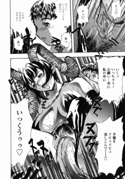 Page 19 of Oni no Magatama