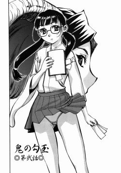 Page 23 of Oni no Magatama