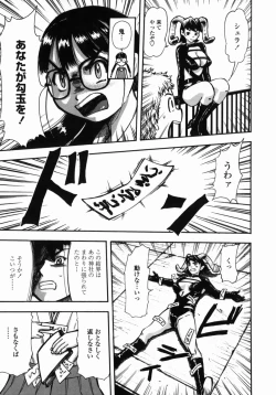 Page 26 of Oni no Magatama