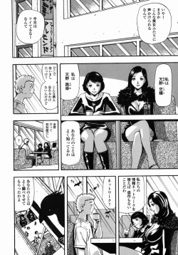 Page 39 of Oni no Magatama