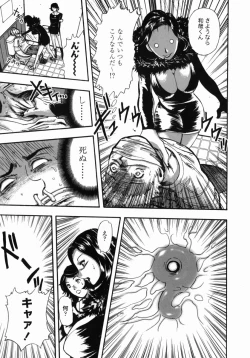 Page 42 of Oni no Magatama