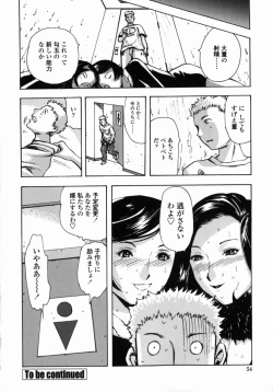 Page 53 of Oni no Magatama