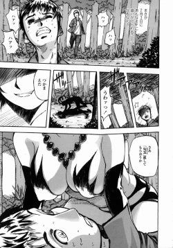 Page 6 of Oni no Magatama