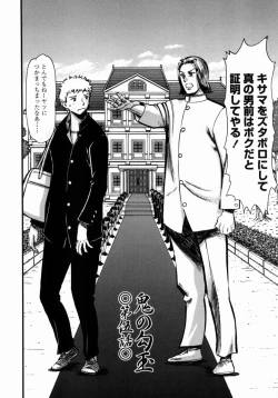 Page 71 of Oni no Magatama