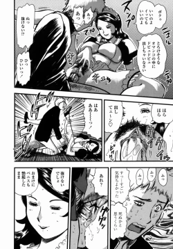 Page 79 of Oni no Magatama