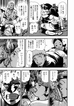 Page 80 of Oni no Magatama