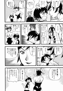 Page 89 of Oni no Magatama