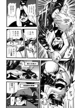 Page 93 of Oni no Magatama