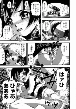 Page 98 of Oni no Magatama