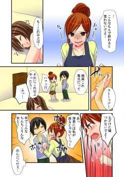 Page 21 of Nyotaika Aniki ni Ecchi na Itazura 【full color】