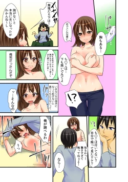 Page 9 of Nyotaika Aniki ni Ecchi na Itazura 【full color】