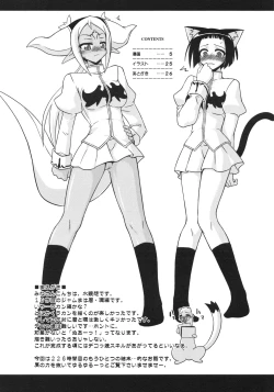 Page 3 of Ura Mahou Sensei Jamma! 16