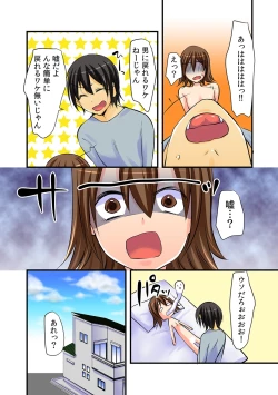 Page 16 of Nyotaika Aniki ni Ecchi na Itazura 【full color】