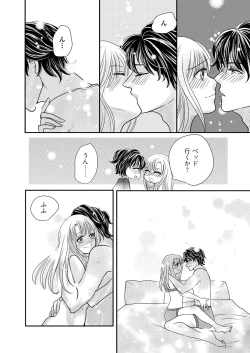 Page 16 of Kaian★Tradevolume 2