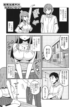Page 158 of Nyotaika! Monogatari  3