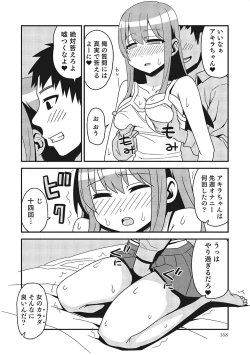 Page 161 of Nyotaika! Monogatari  3