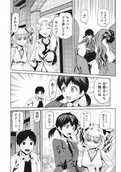 Page 83 of Nyotaika! Monogatari  3