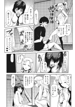 Page 85 of Nyotaika! Monogatari  3