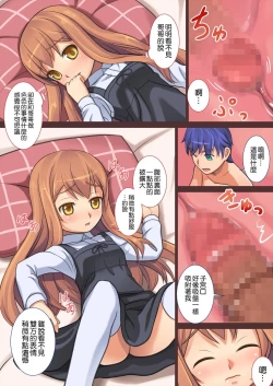 Page 9 of Doushite Ore wa Shikyuu ni Iru