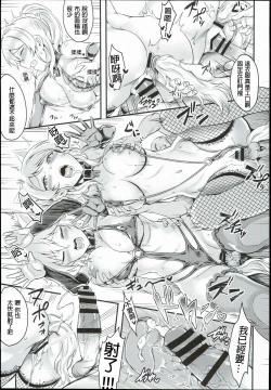 Page 18 of Russian Chaku Ero Pet Club