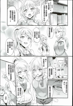 Page 4 of Russian Chaku Ero Pet Club