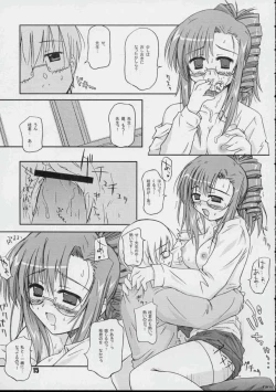 Page 14 of Galapasei Kara Kita Otoko