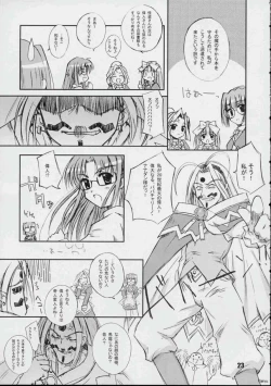 Page 22 of Galapasei Kara Kita Otoko