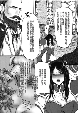 Page 24 of Amor haeresis